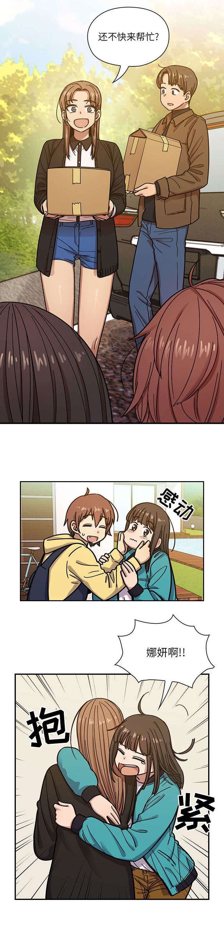 第24章：状态不佳