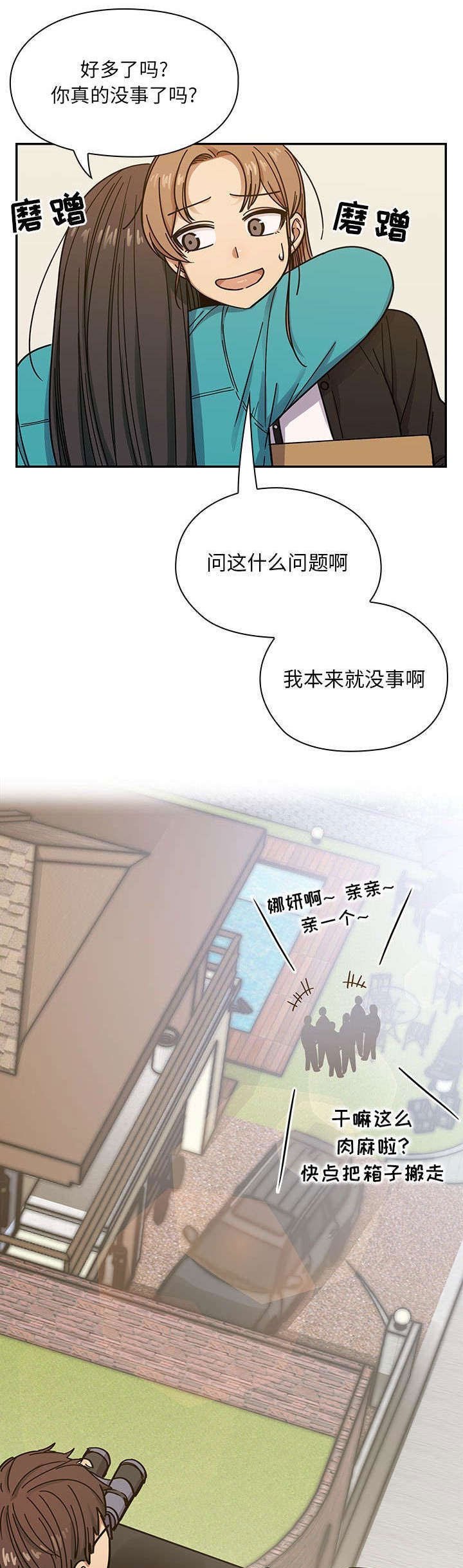 第24章：状态不佳
