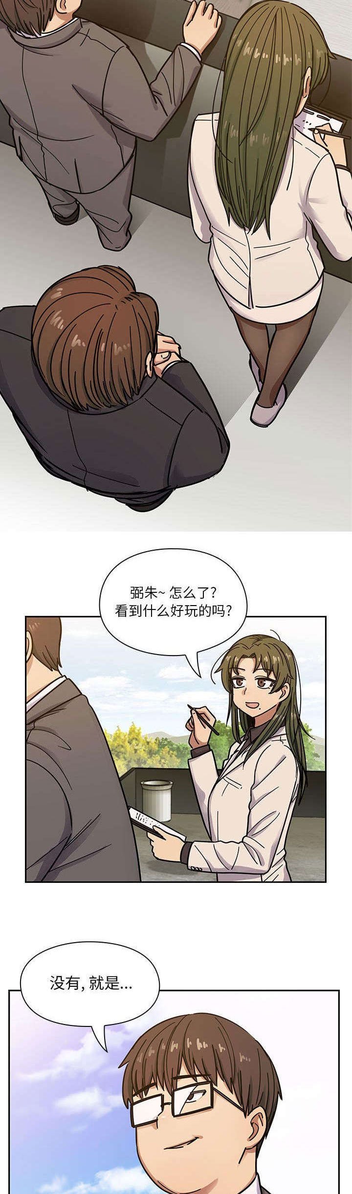 第24章：状态不佳