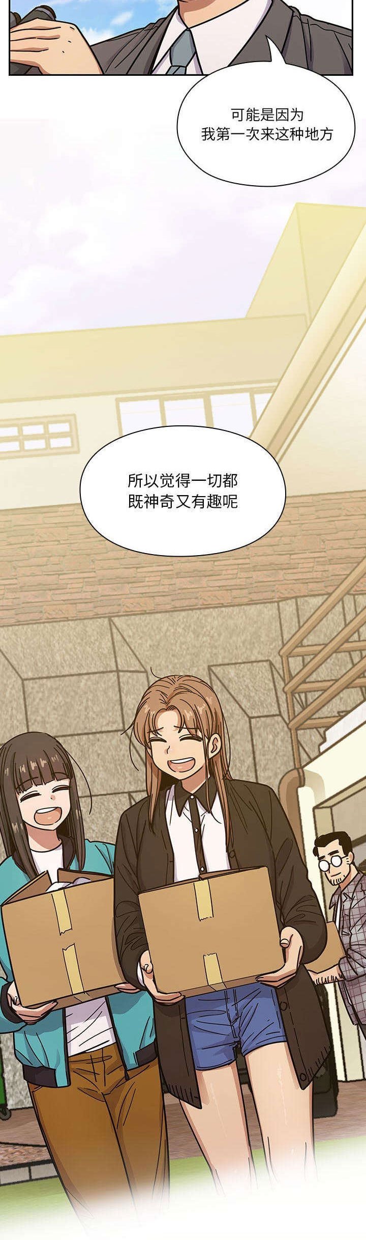 第24章：状态不佳
