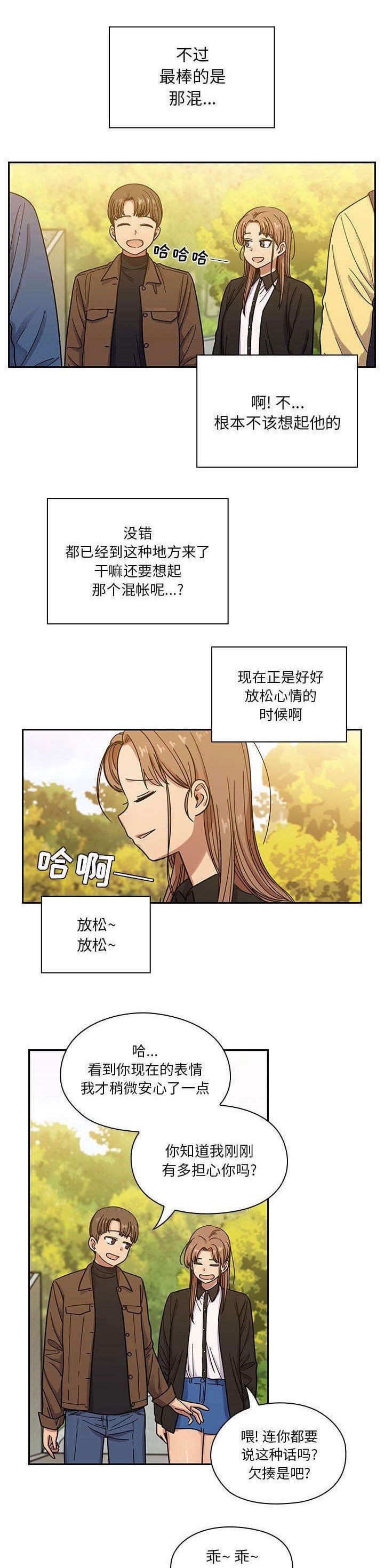 第25章：好好享受