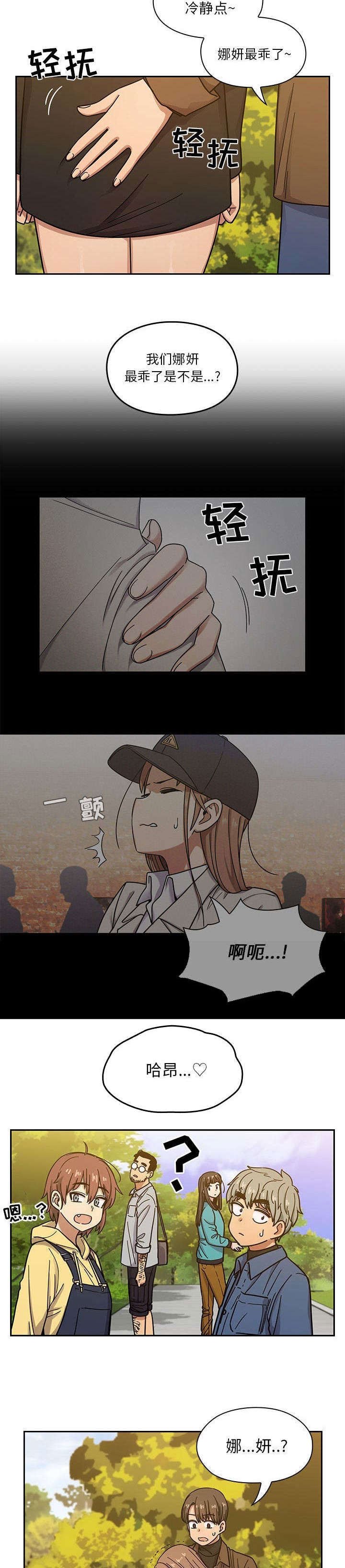 第25章：好好享受