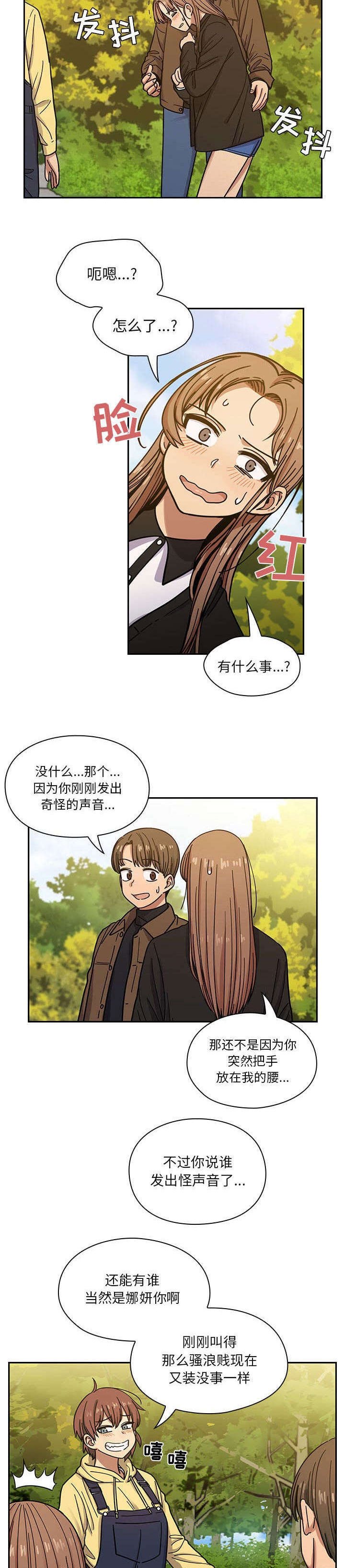 第25章：好好享受