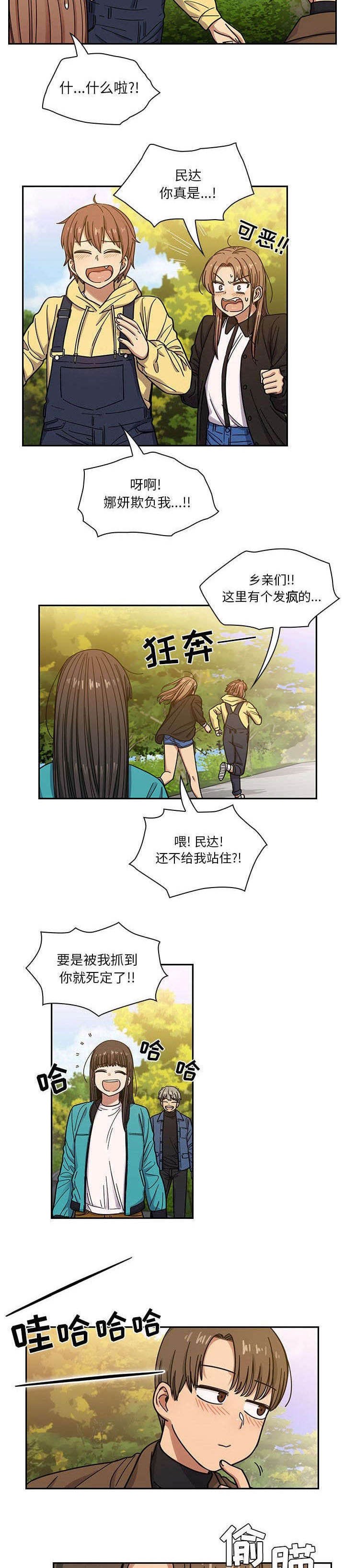 第25章：好好享受