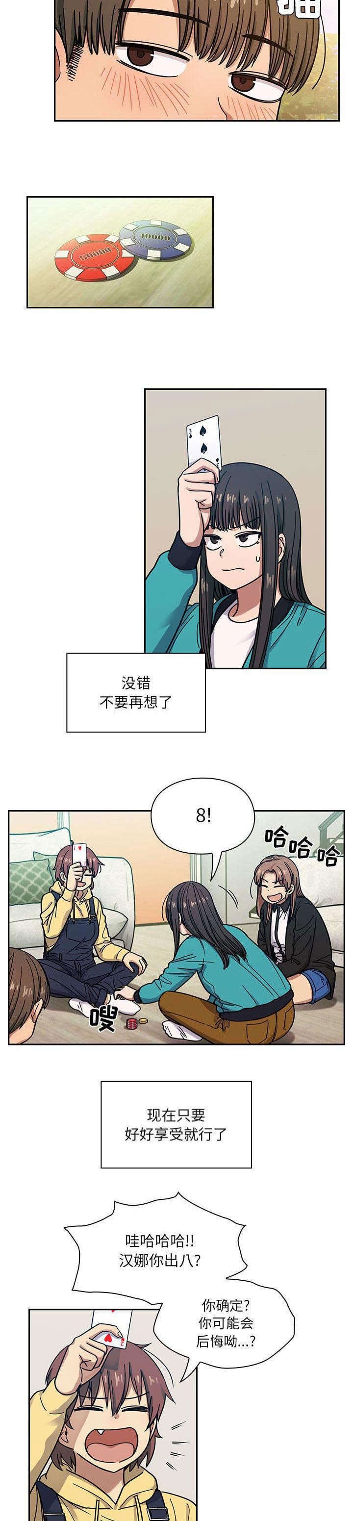 第25章：好好享受