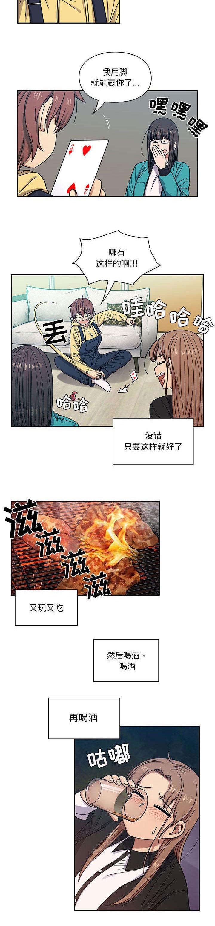 第25章：好好享受