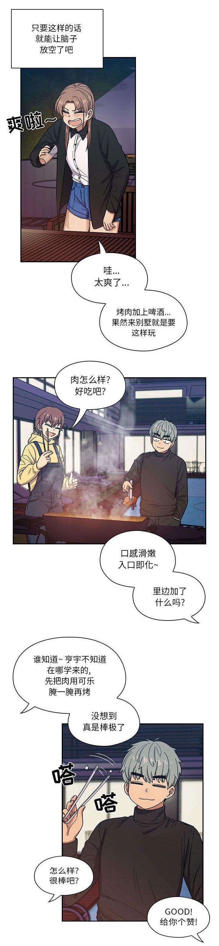 第25章：好好享受