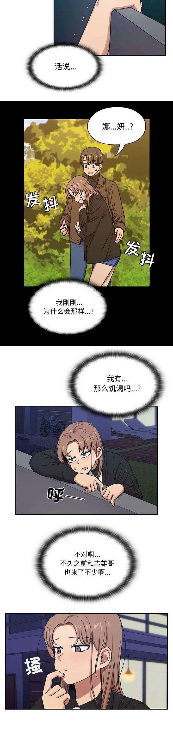 第26章：借火