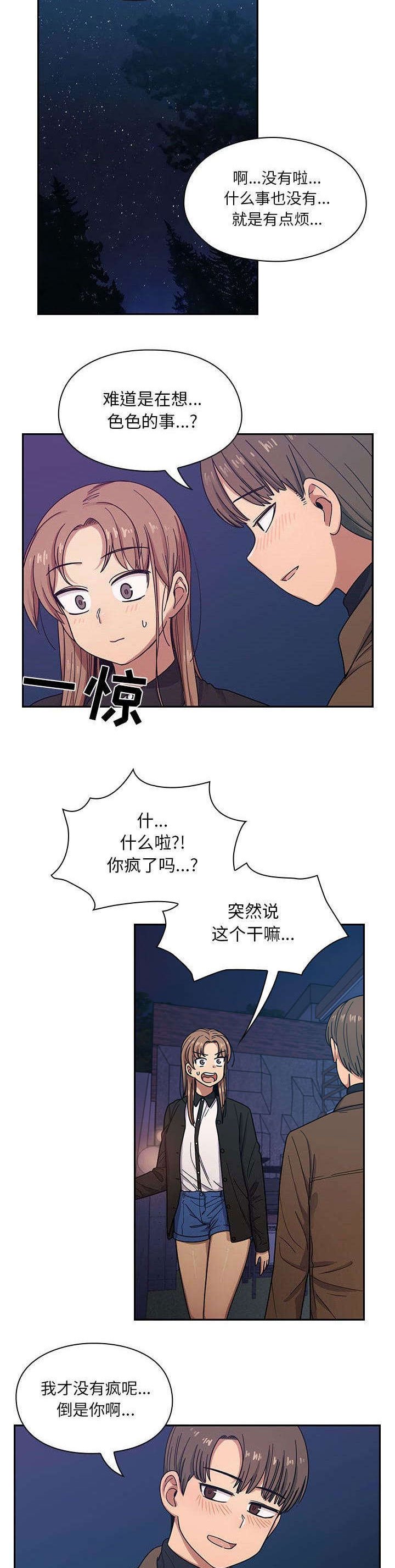 第26章：借火