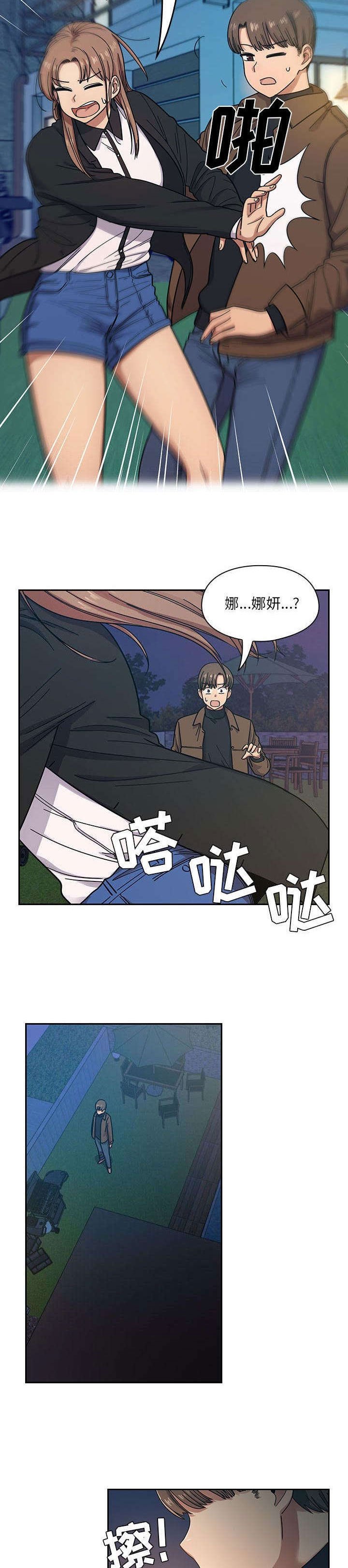 第26章：借火