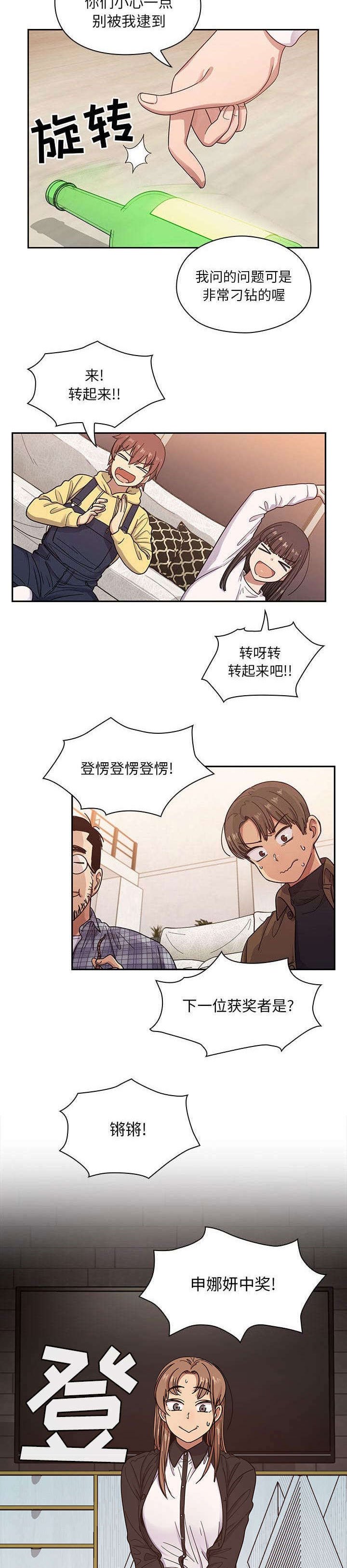 第27章：中奖