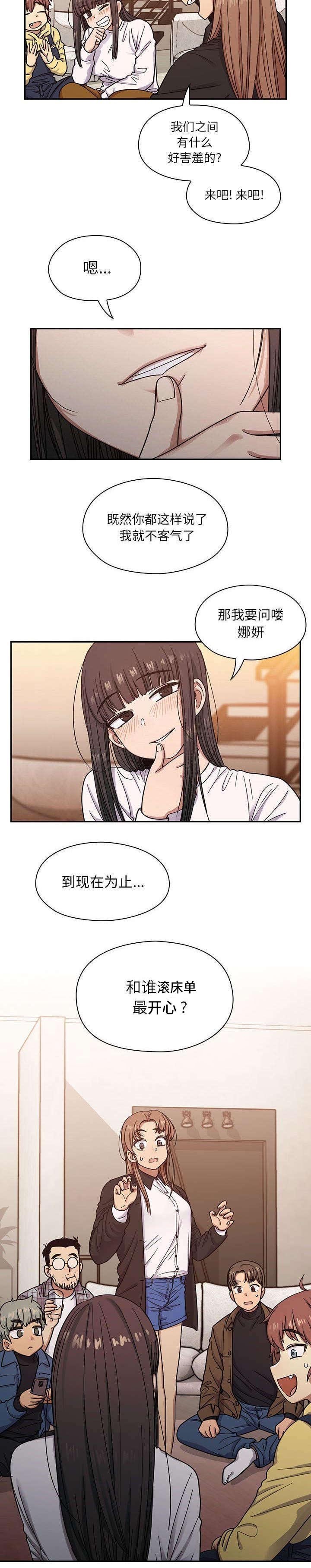 第27章：中奖