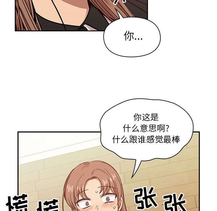 第28章：你的答案是？