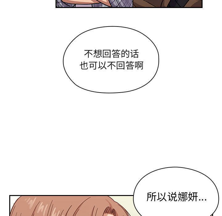 第28章：你的答案是？