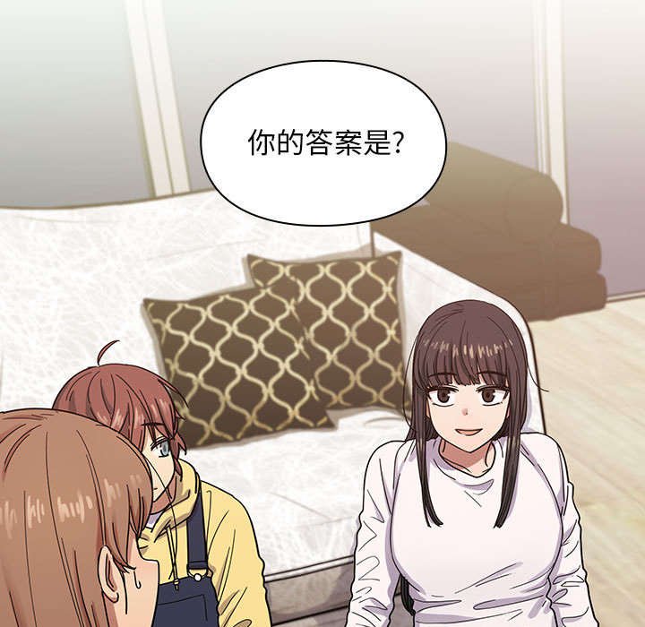 第28章：你的答案是？