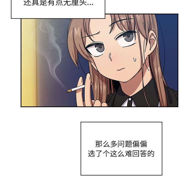 第28章：你的答案是？