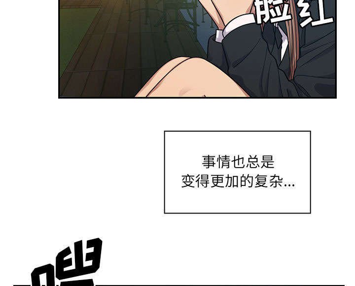 第29章：因为他