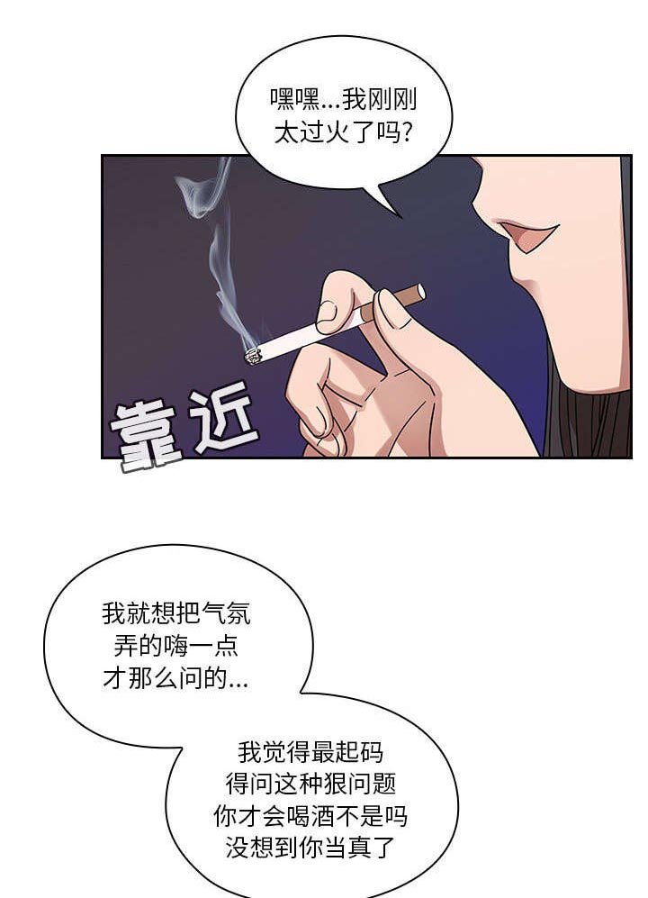 第29章：因为他