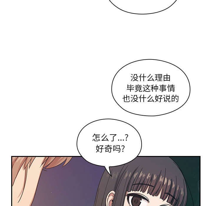 第29章：因为他