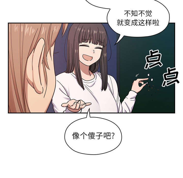 第29章：因为他
