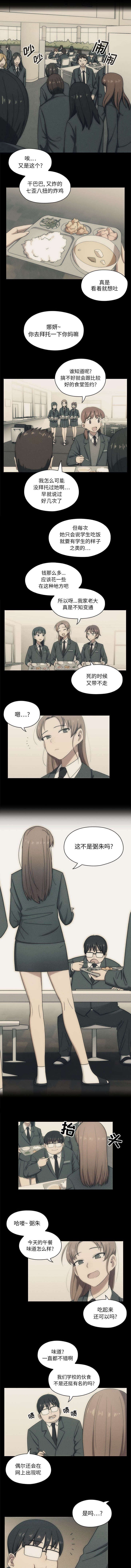 第3章：共进晚餐