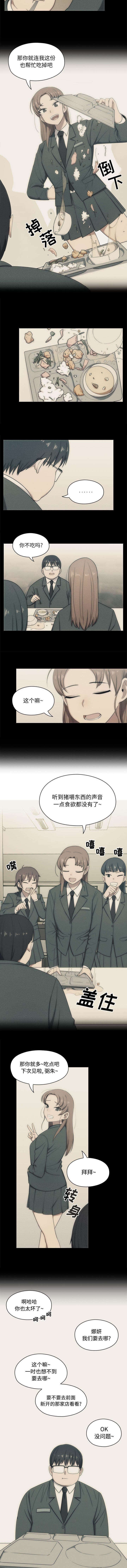 第3章：共进晚餐