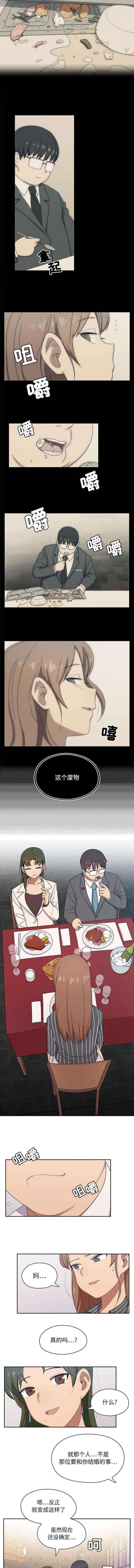 第3章：共进晚餐
