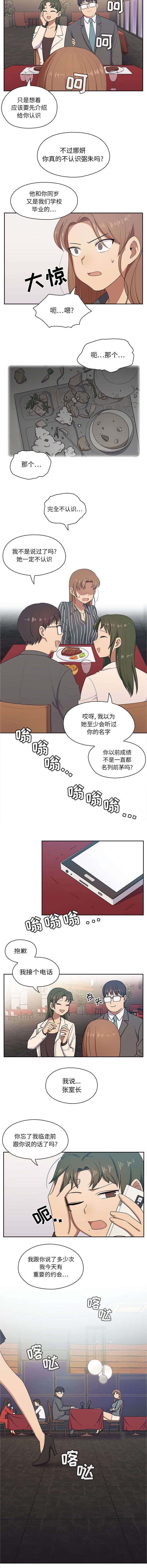 第3章：共进晚餐