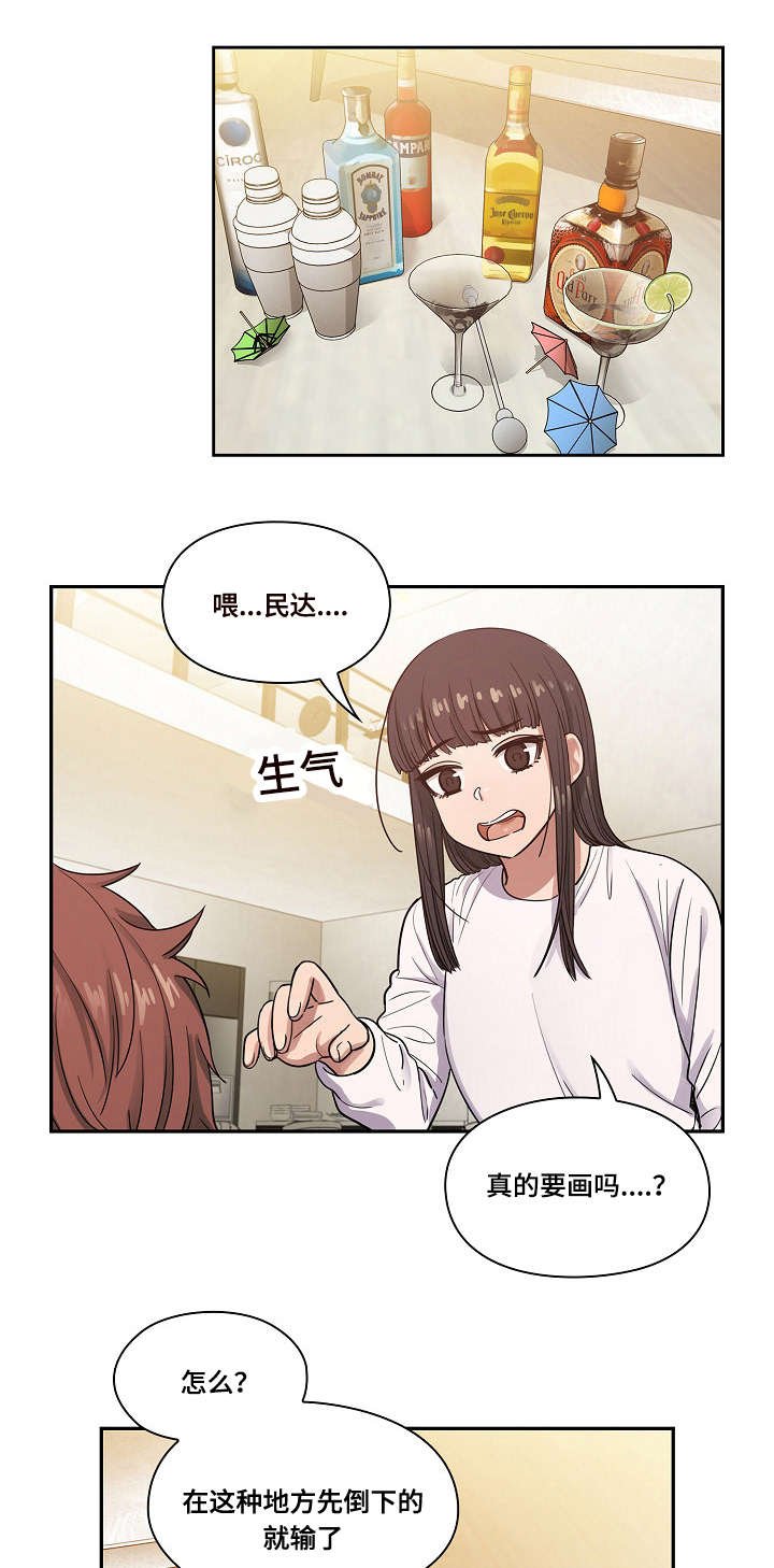 第30章：酒醉
