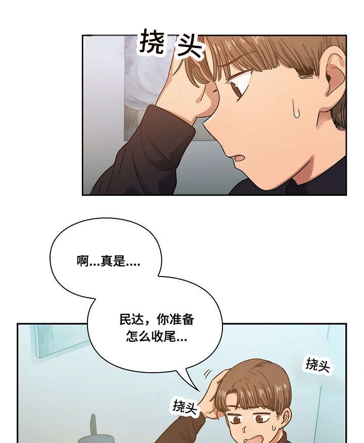 第30章：酒醉