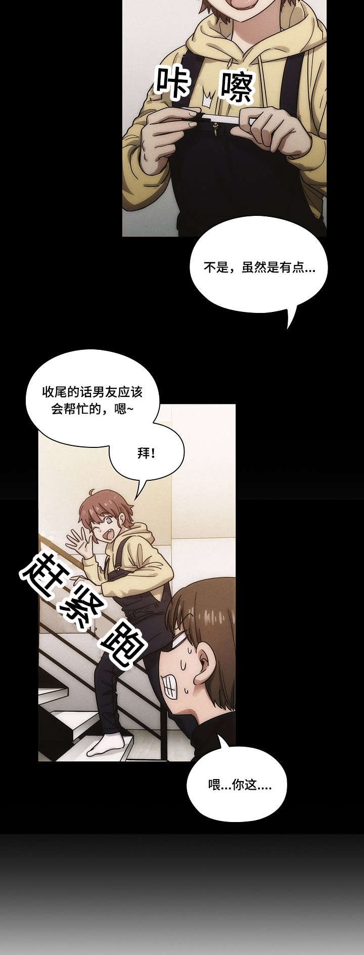 第30章：酒醉