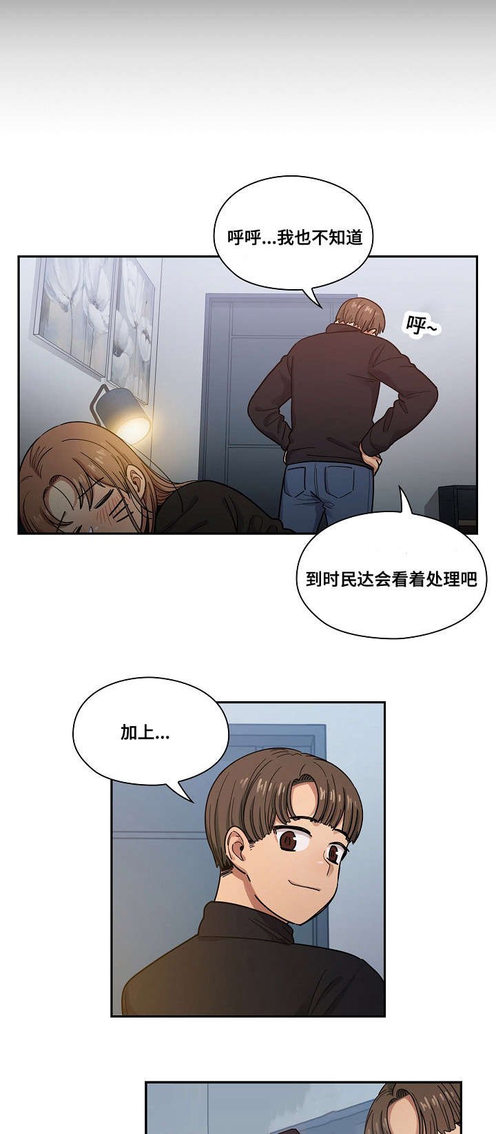 第30章：酒醉