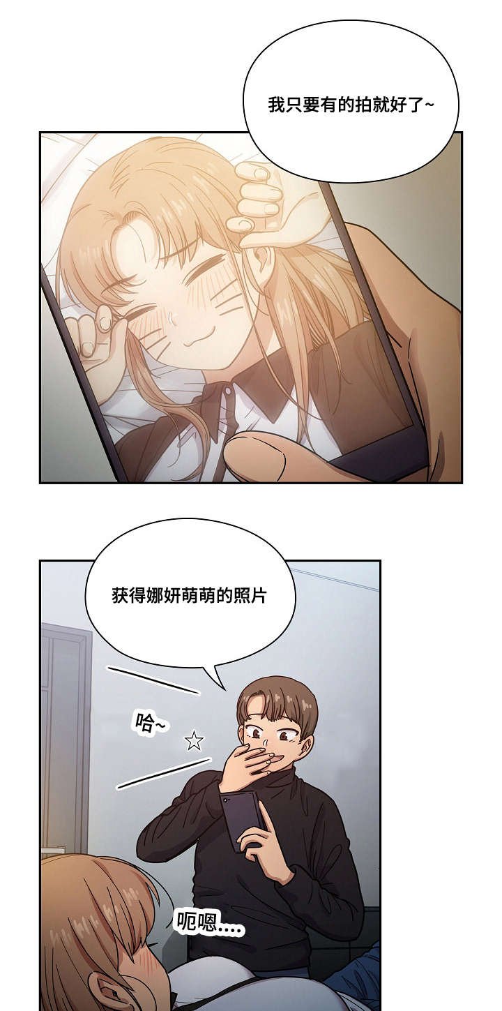 第30章：酒醉