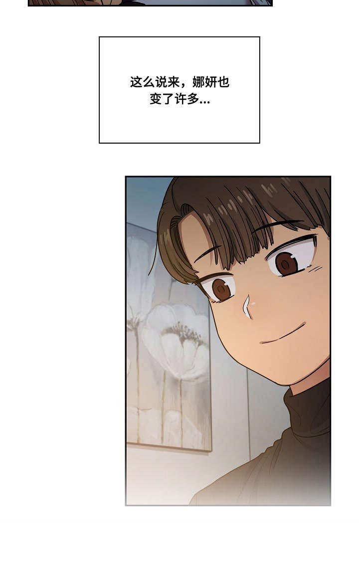 第30章：酒醉