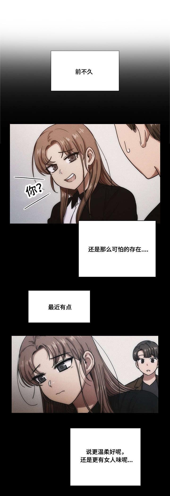 第31章：偷听