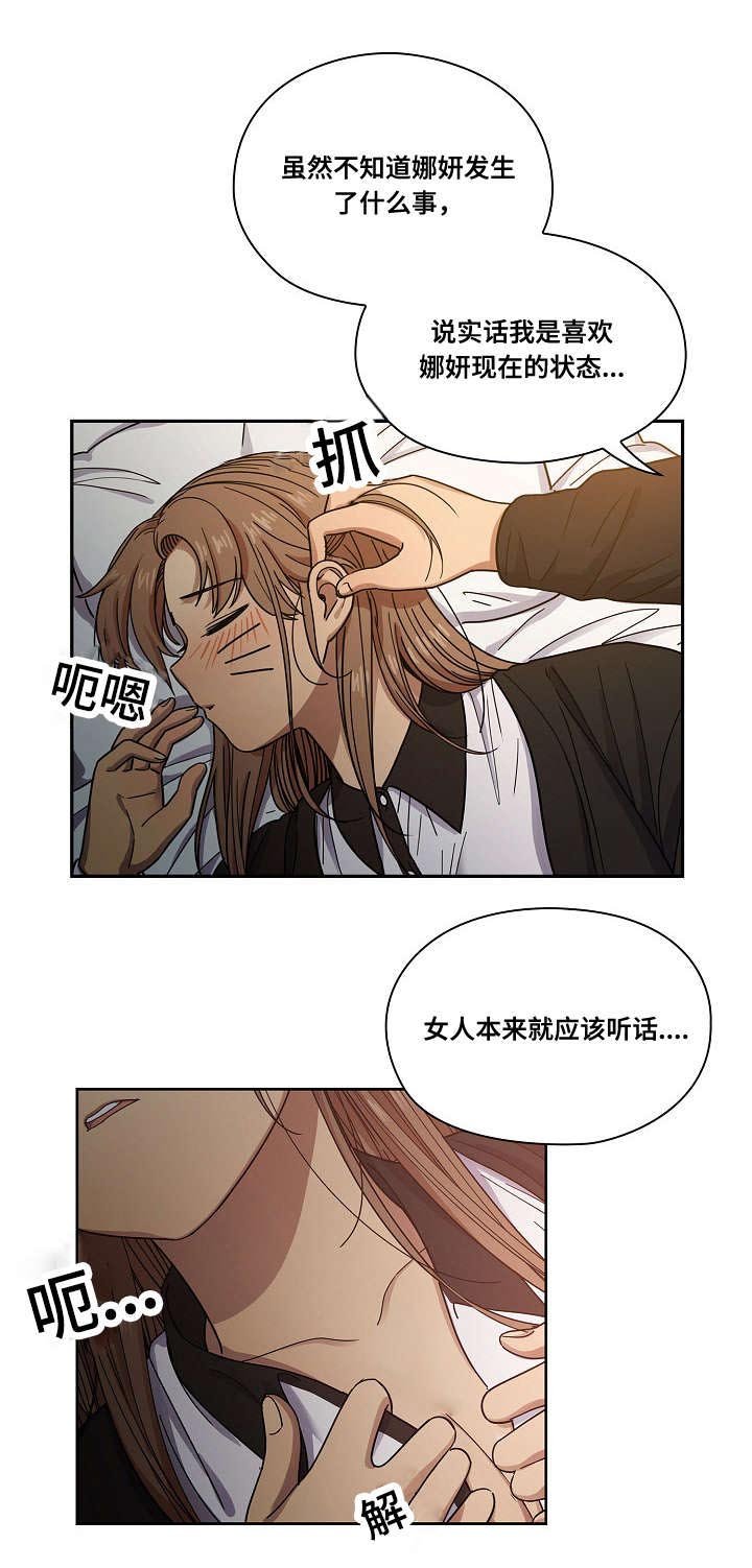 第31章：偷听