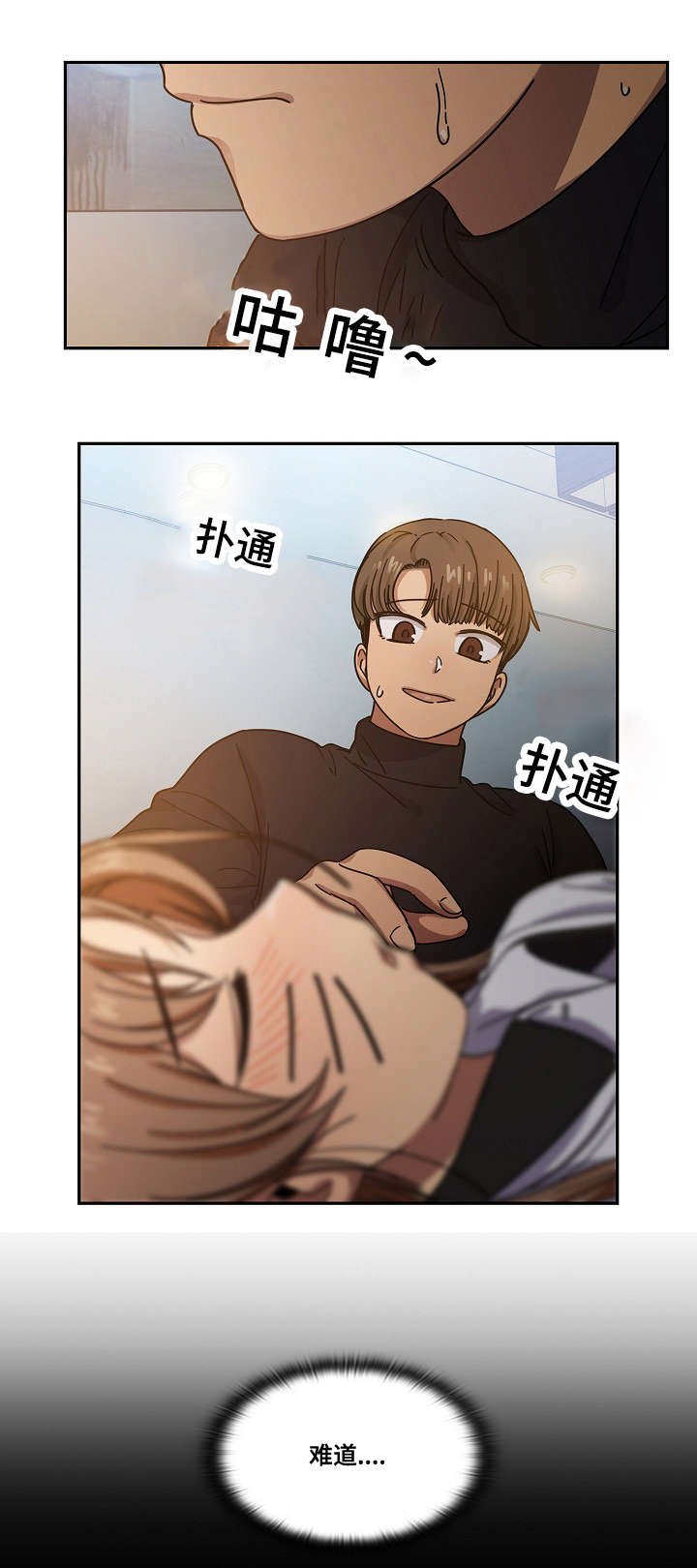 第31章：偷听