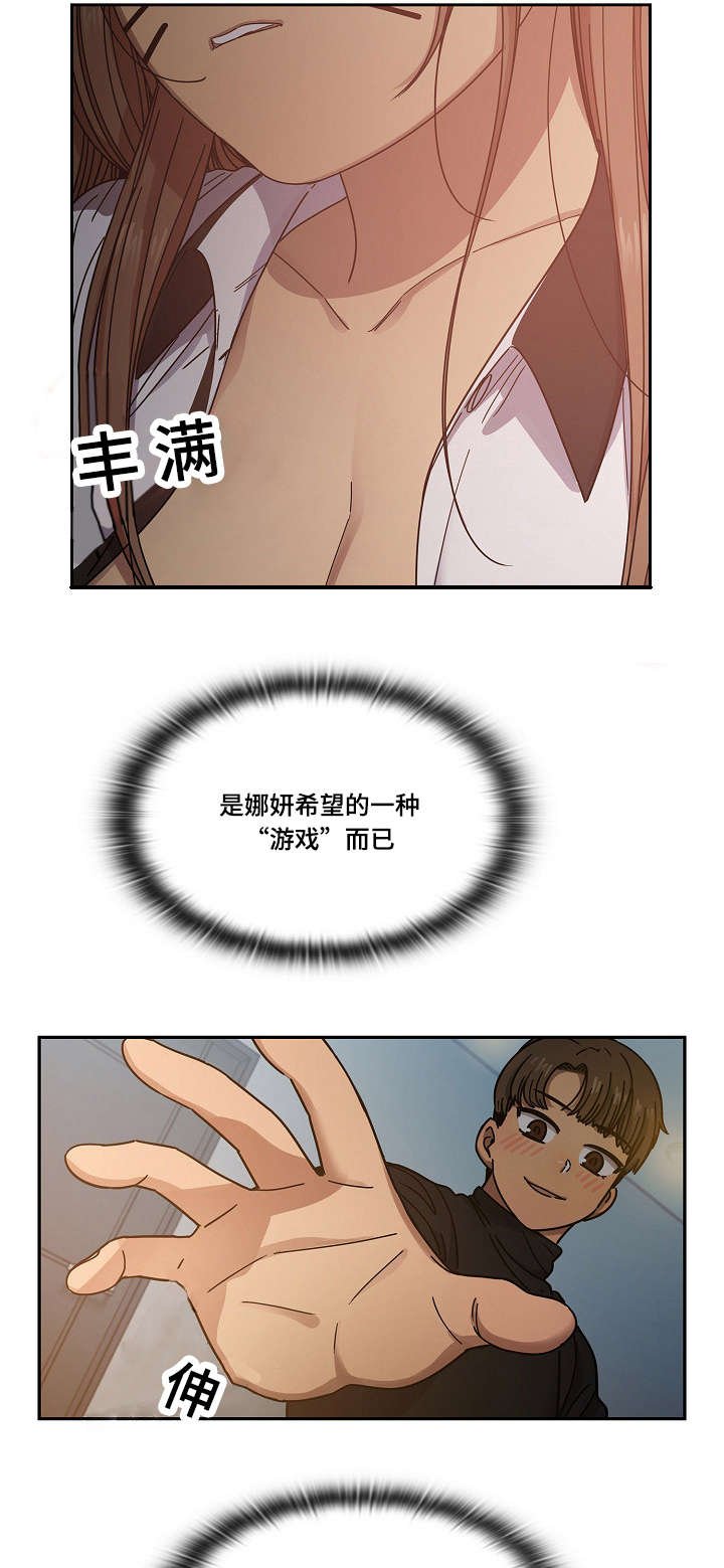 第31章：偷听