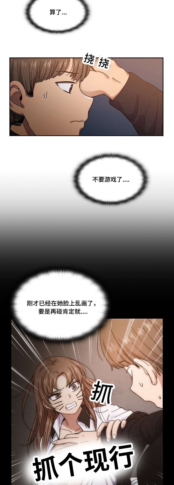 第31章：偷听