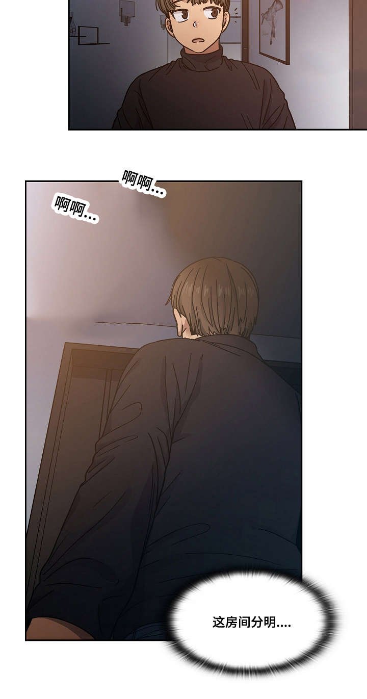 第31章：偷听