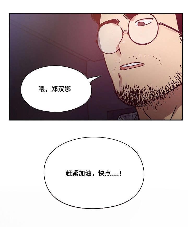 第31章：偷听