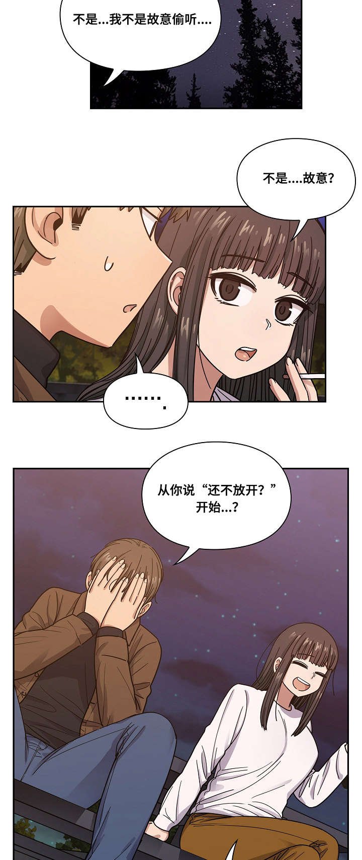 第32章：抽烟