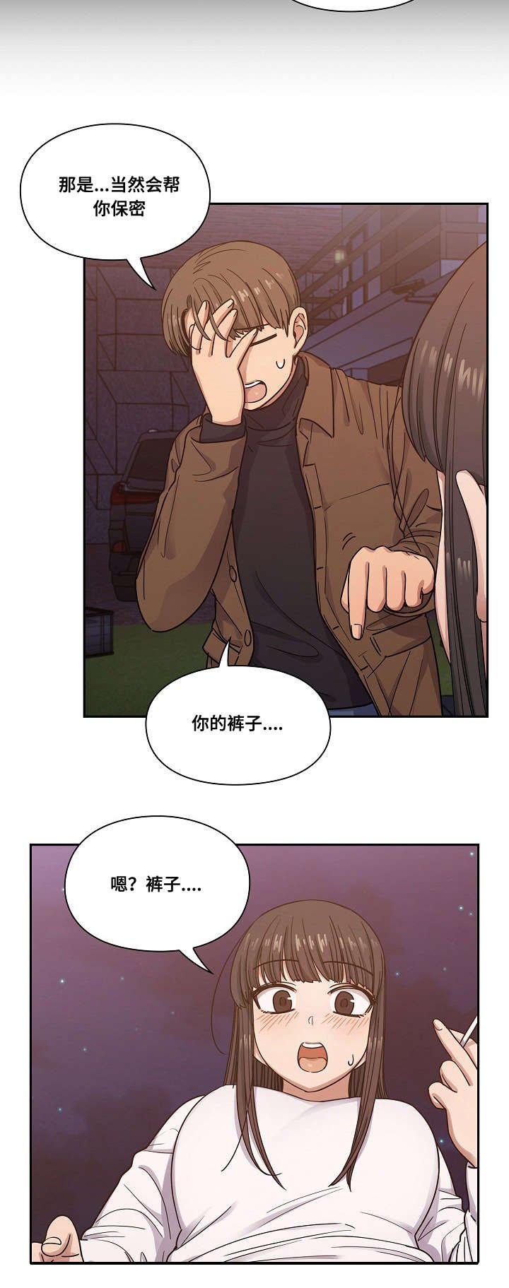 第32章：抽烟
