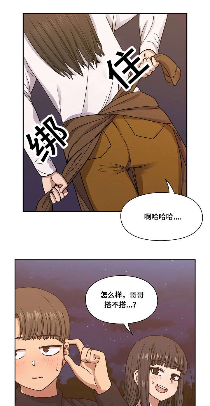 第32章：抽烟