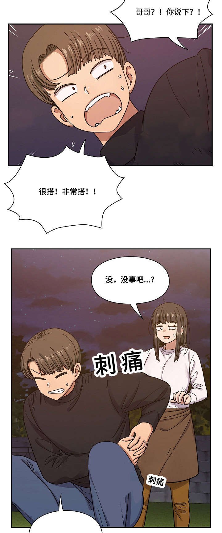 第32章：抽烟