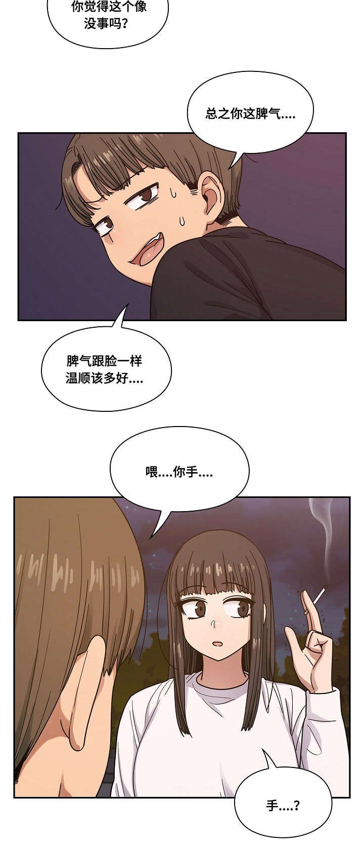 第32章：抽烟