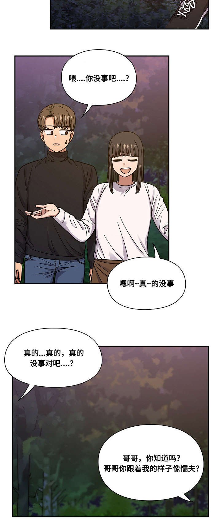 第33章：开玩笑