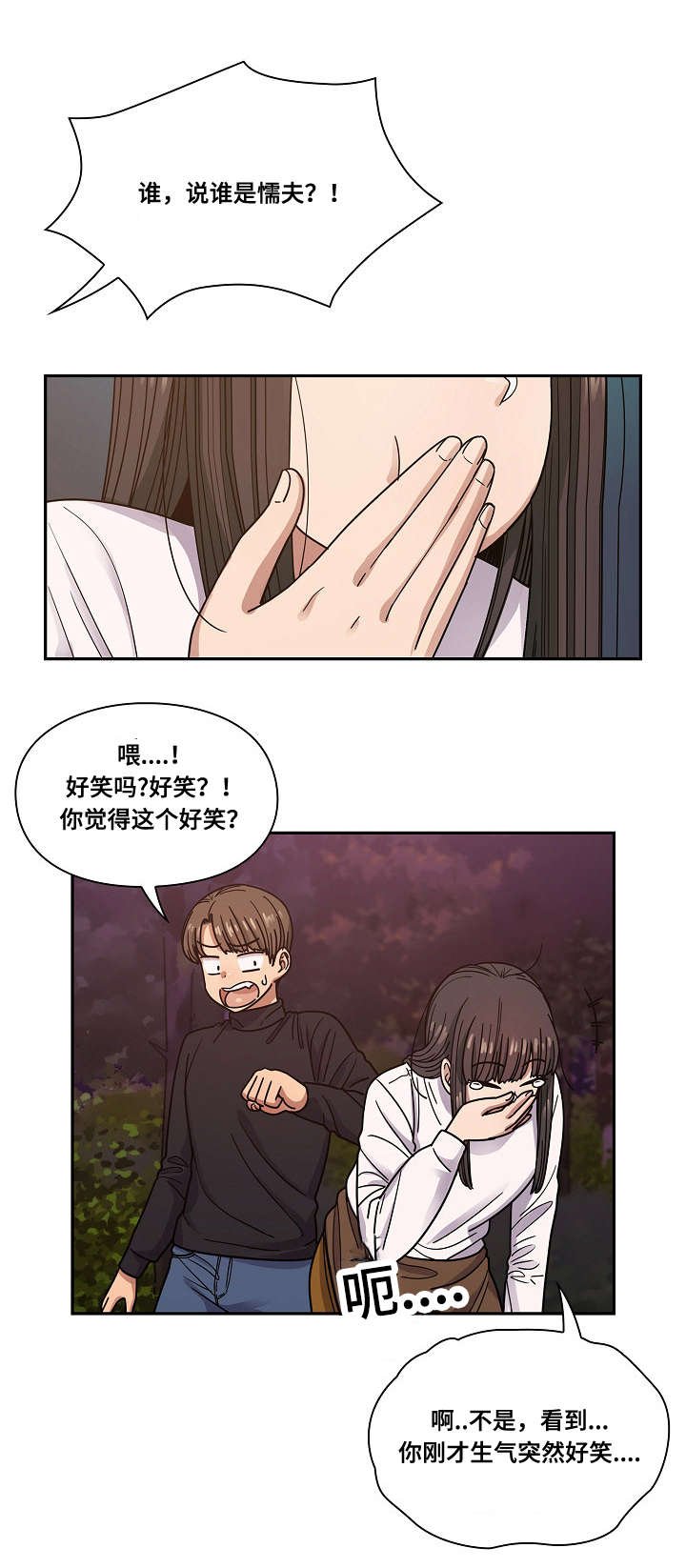 第33章：开玩笑