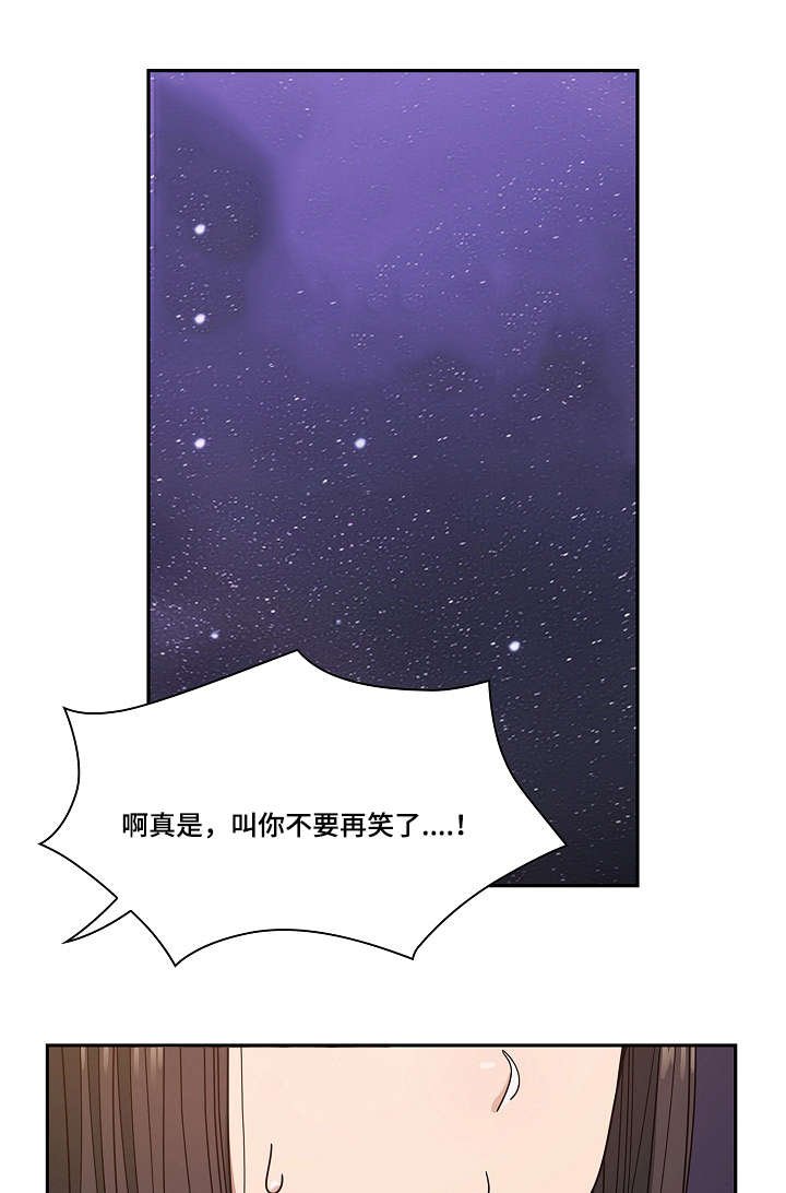 第33章：开玩笑