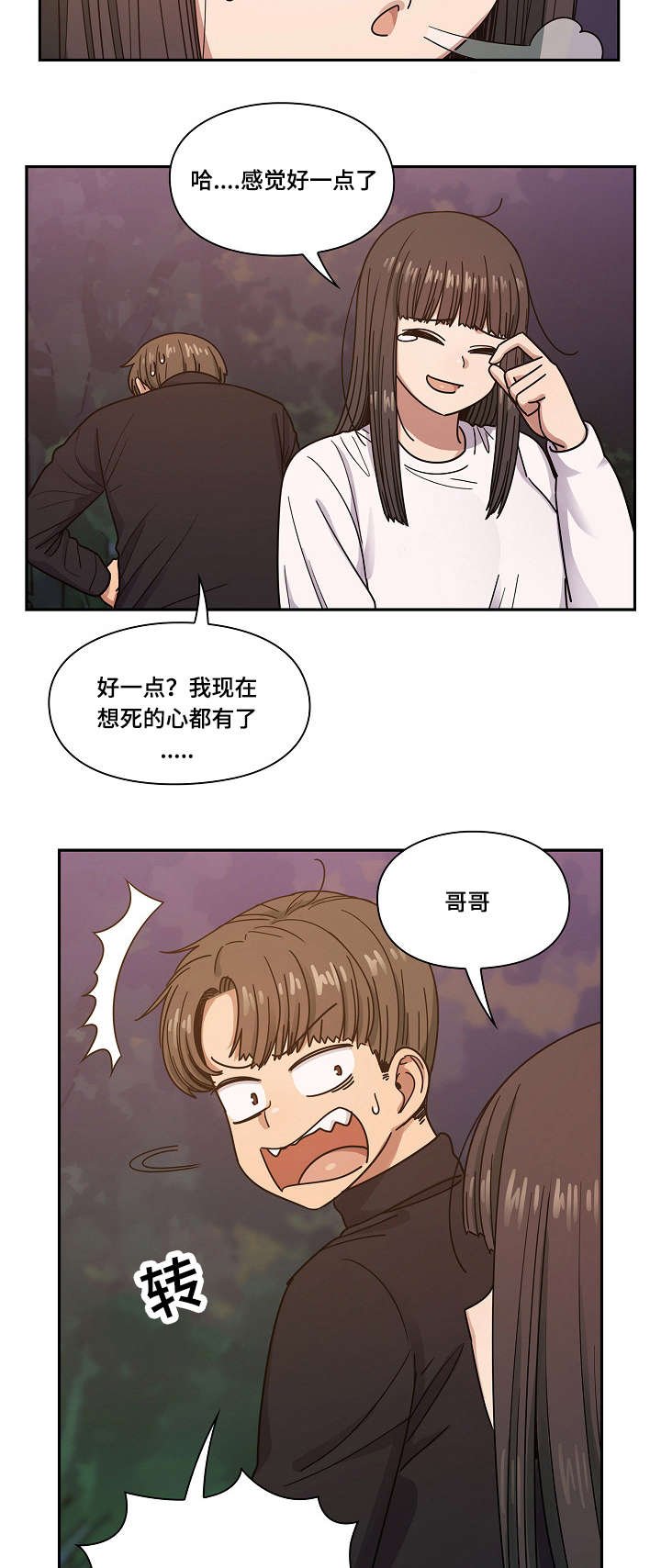 第33章：开玩笑